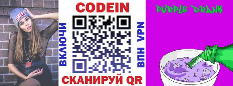 как найти наркотики  Алушта  Кодеиновый сироп Lean Purple Drank 