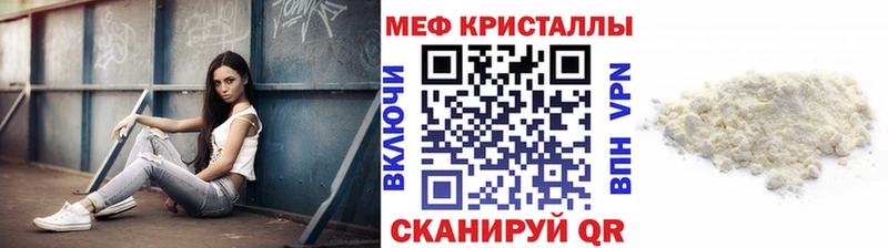 МЯУ-МЯУ мука  где купить наркотик  Алушта 