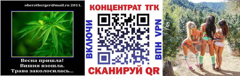 Дистиллят ТГК концентрат купить даркнет наркотические препараты Алушта